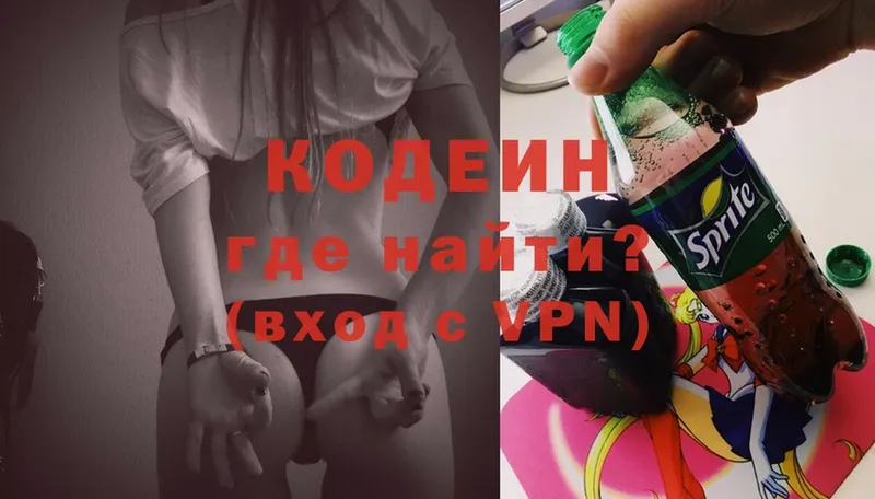 Кодеиновый сироп Lean напиток Lean (лин)  Заводоуковск 