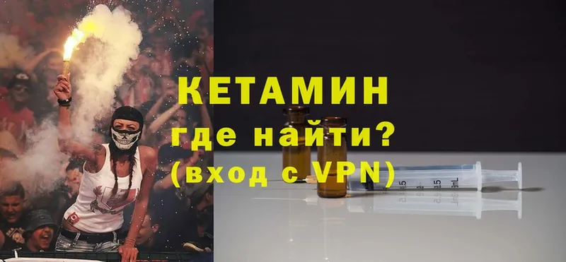 Кетамин ketamine  Заводоуковск 